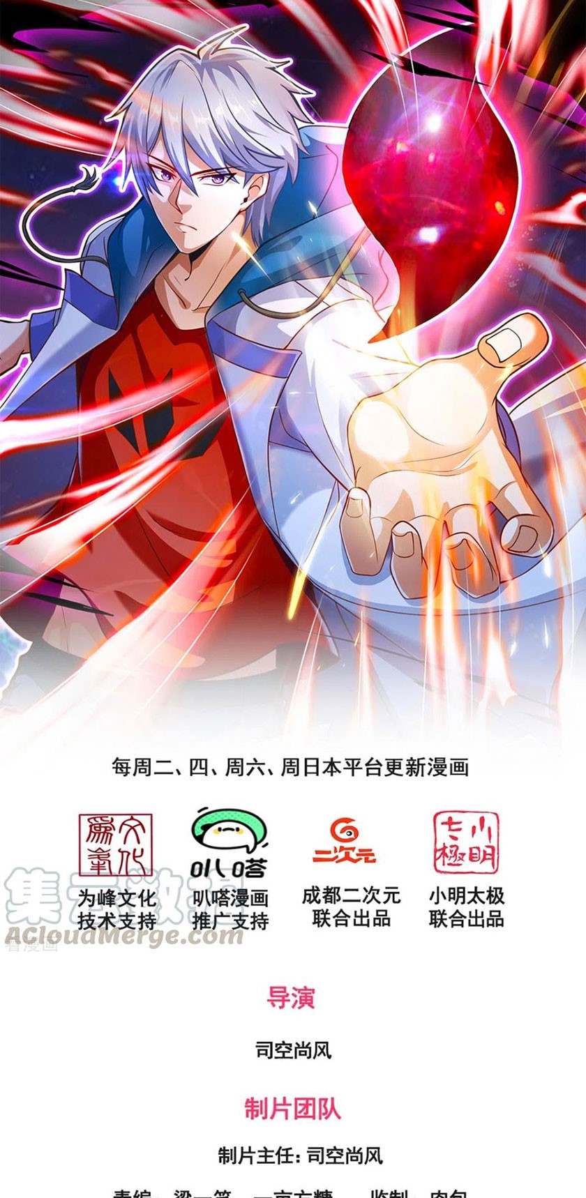 City of Heaven TimeStamp (Urban Rebellion) Chapter 179 Gambar 2
